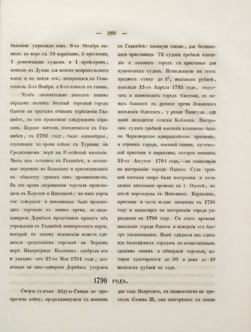 Страница 307
