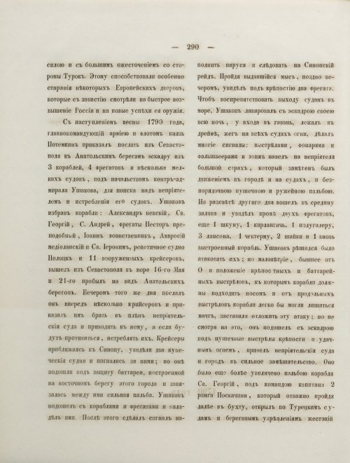 Страница 308