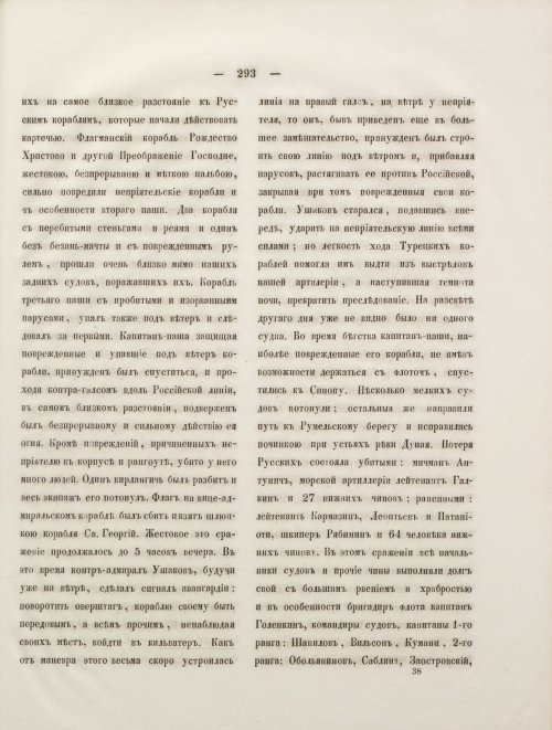 Страница 311