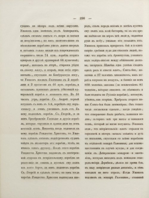 Страница 314