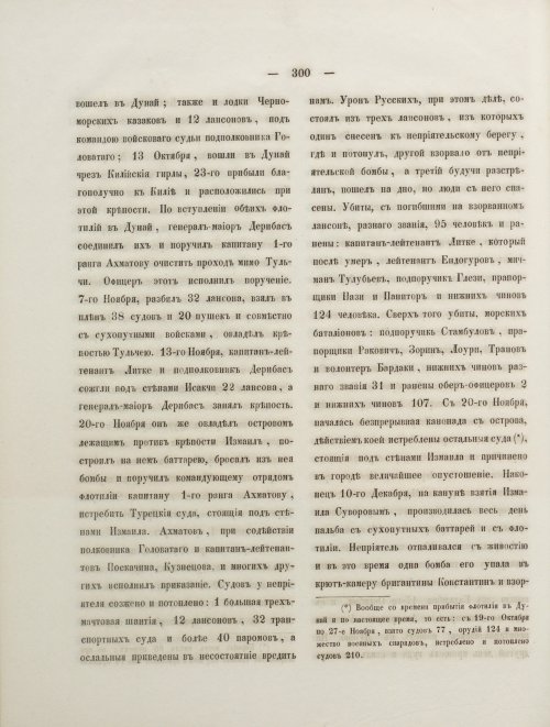 Страница 318