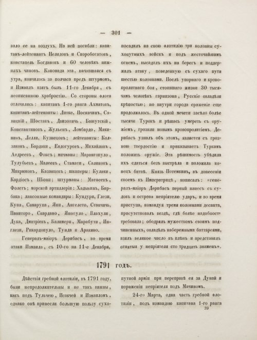 Страница 319