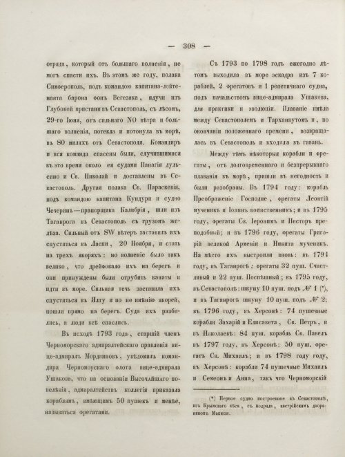 Страница 326