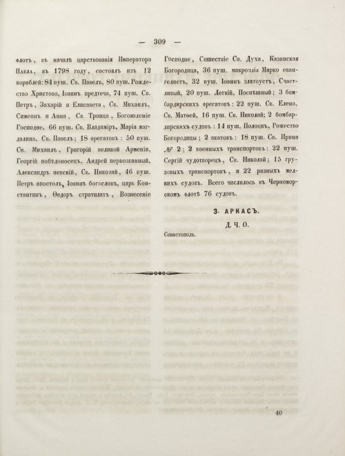 Страница 327