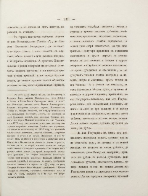 Страница 329