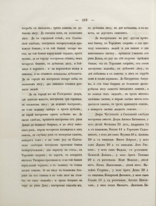 Страница 330