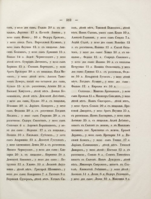 Страница 331