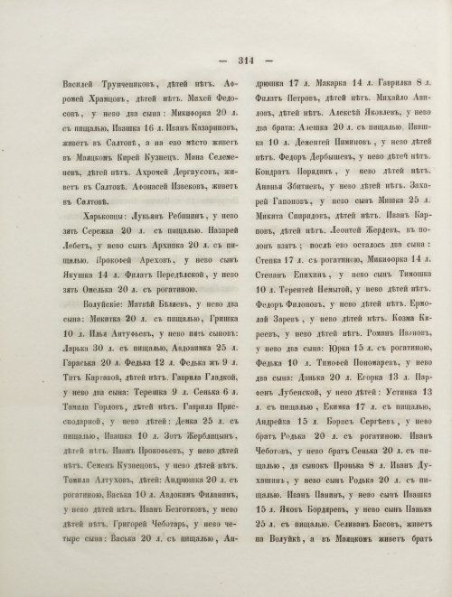 Страница 332