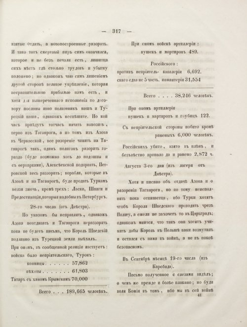 Страница 335