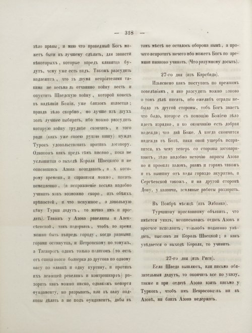 Страница 336