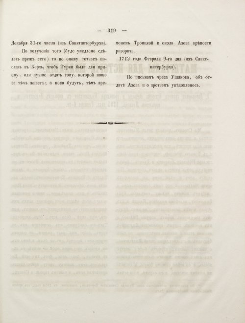 Страница 337