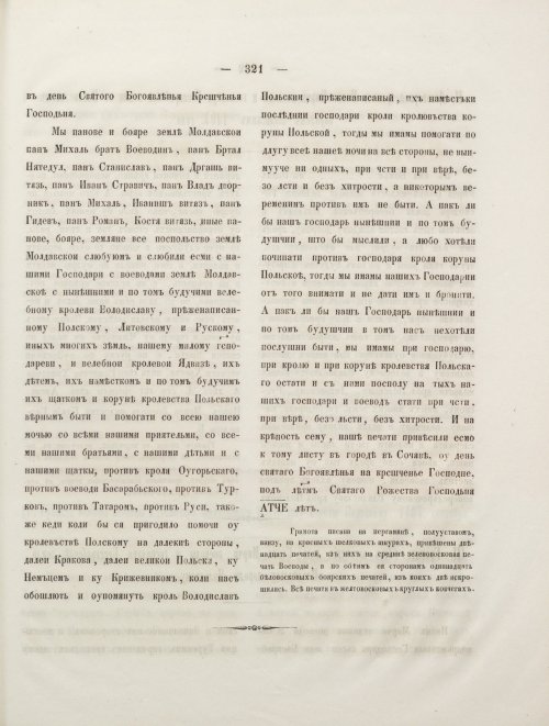 Страница 339