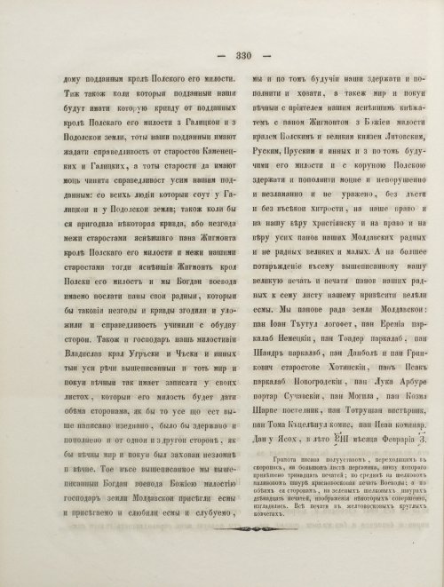 Страница 348