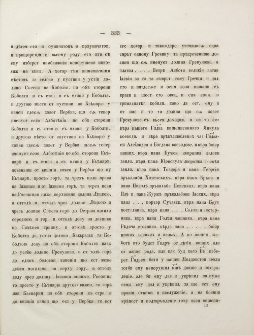 Страница 351