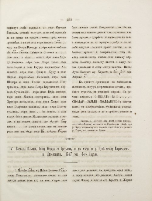 Страница 353