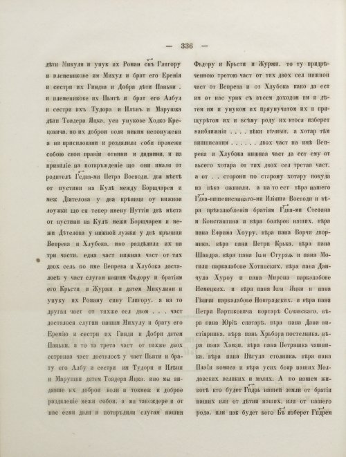 Страница 354