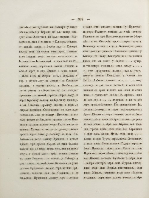 Страница 356