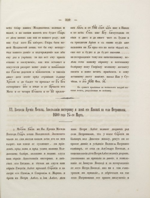 Страница 357