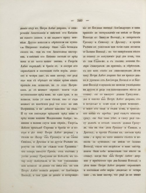 Страница 358