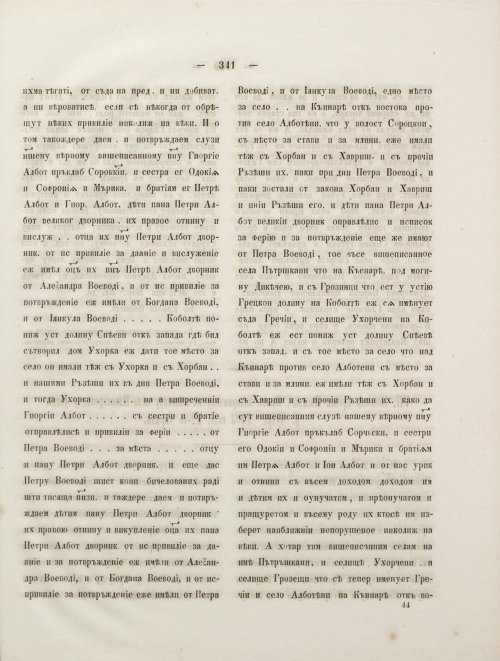 Страница 359