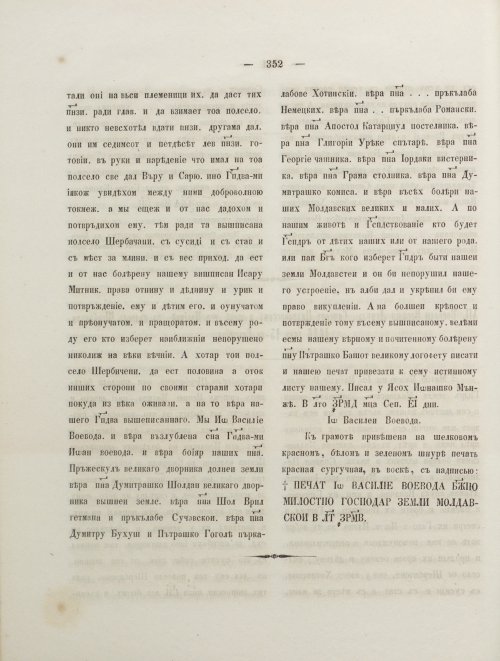 Страница 370