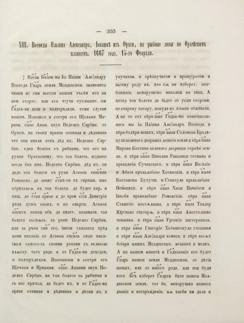 Страница 371