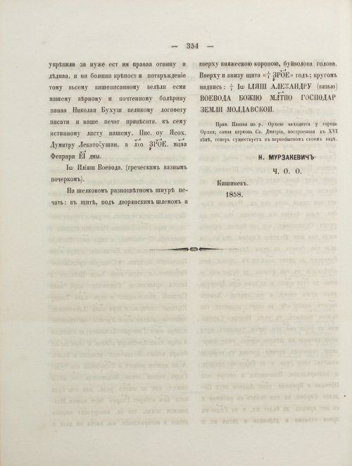 Страница 372