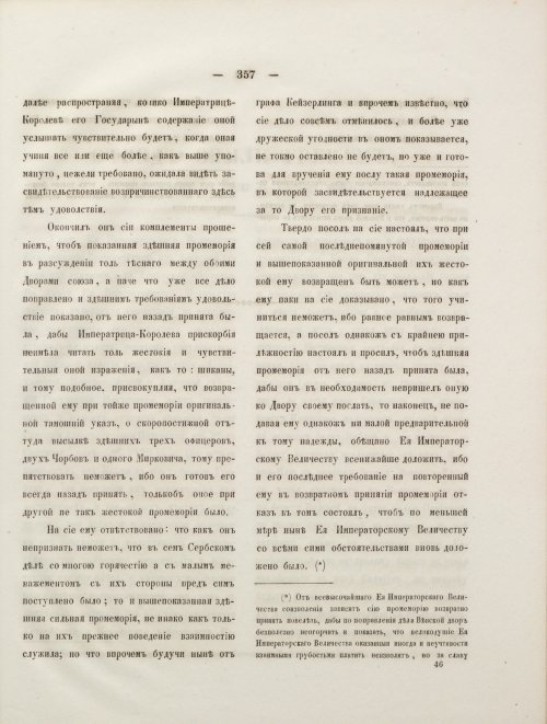 Страница 375