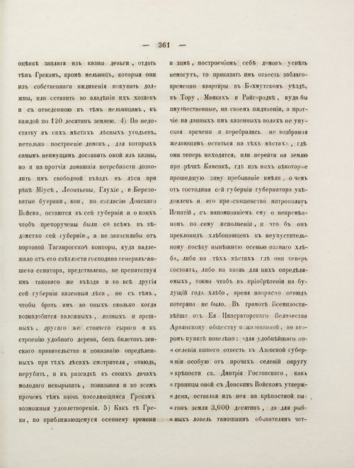 Страница 379