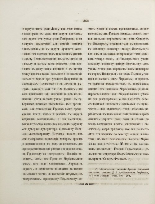 Страница 380