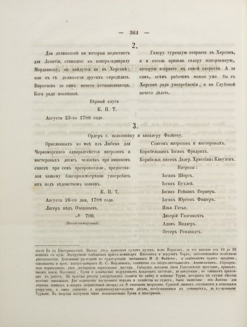 Страница 382