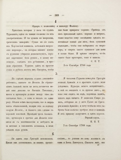 Страница 383