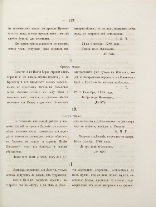 Страница 385