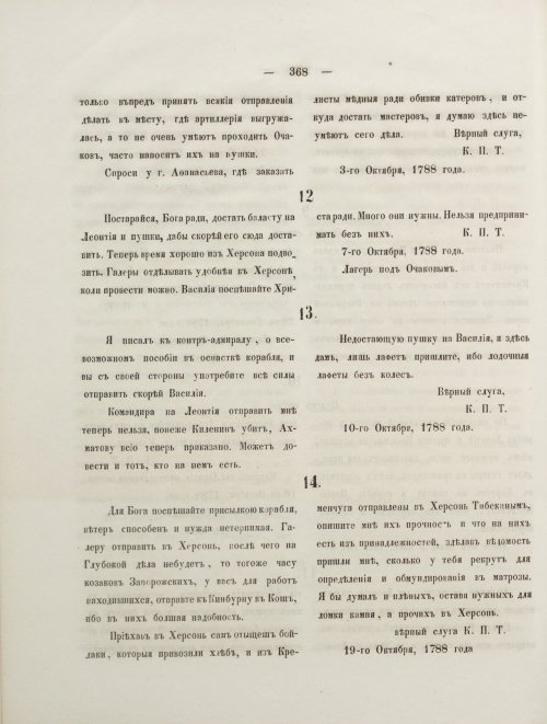 Страница 386