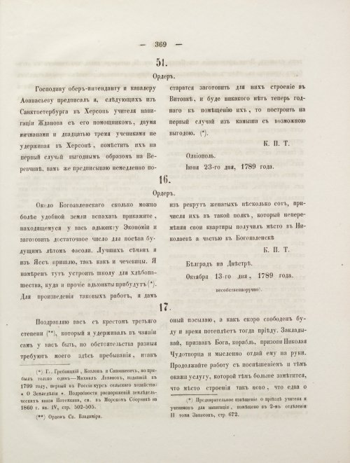 Страница 387