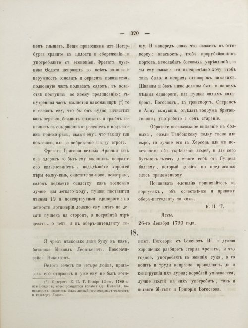 Страница 388