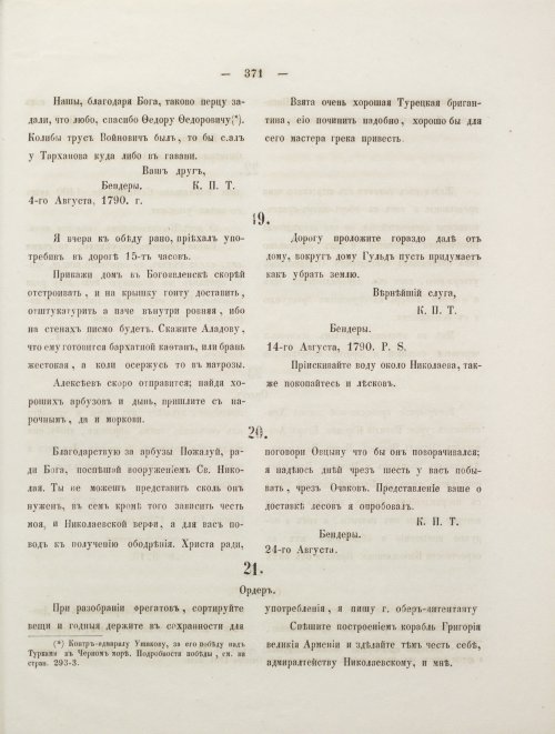 Страница 389
