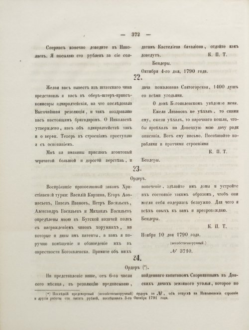 Страница 390