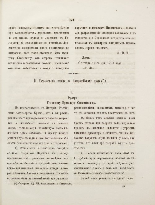 Страница 391