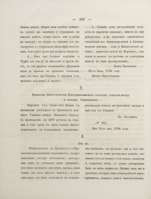 Страница 392