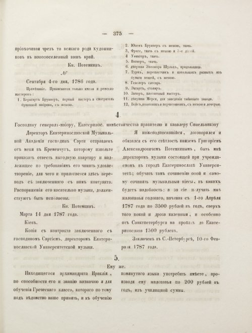 Страница 393