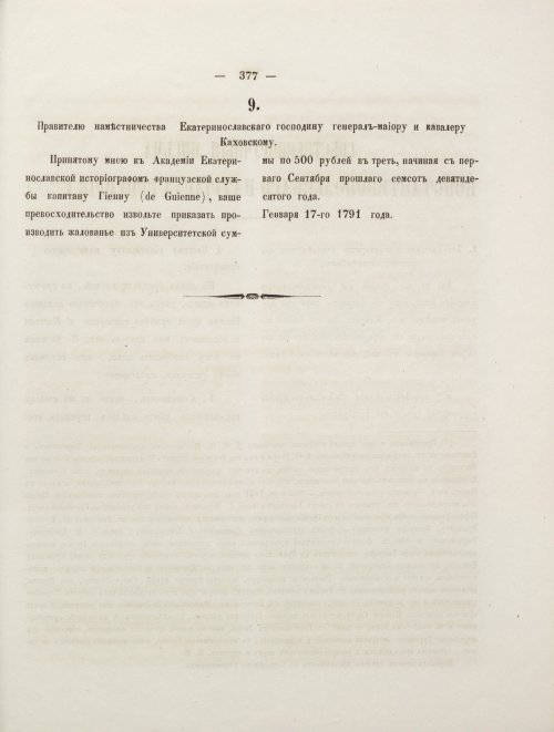Страница 395