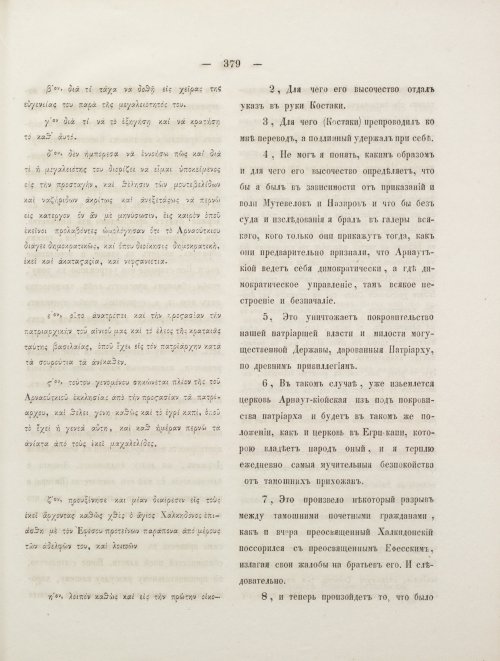 Страница 397