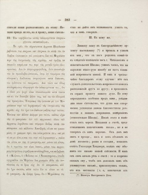 Страница 401