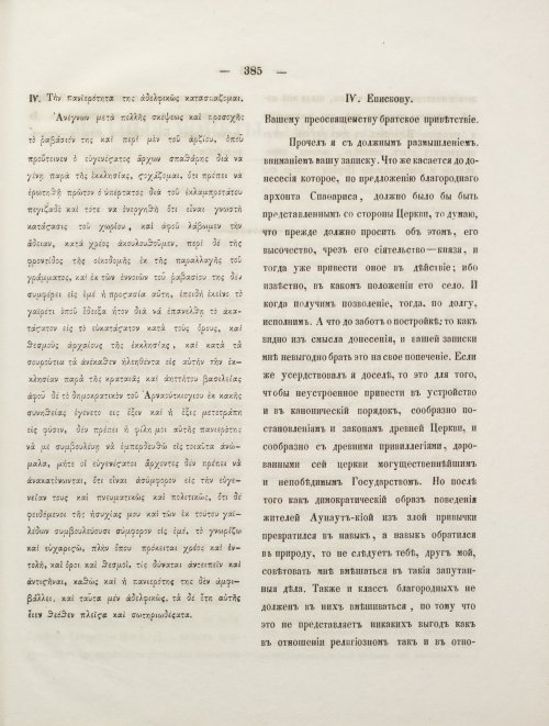 Страница 403