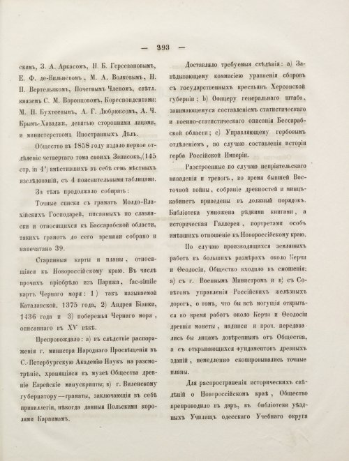 Страница 411