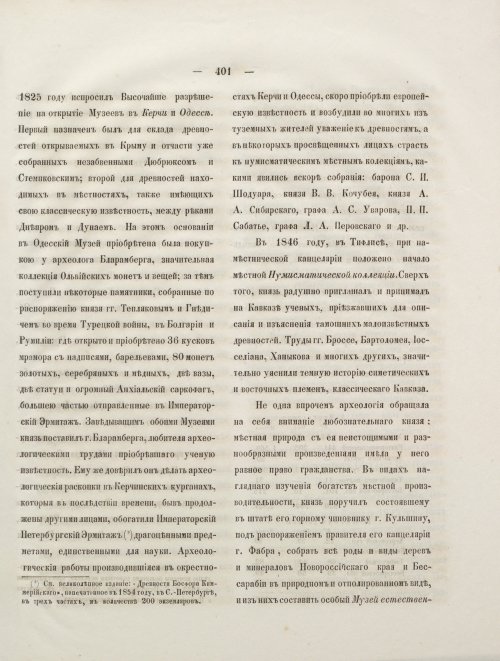 Страница 419