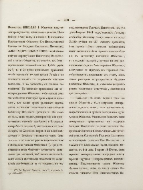 Страница 421