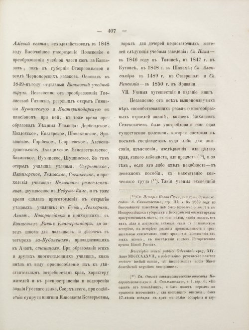 Страница 425