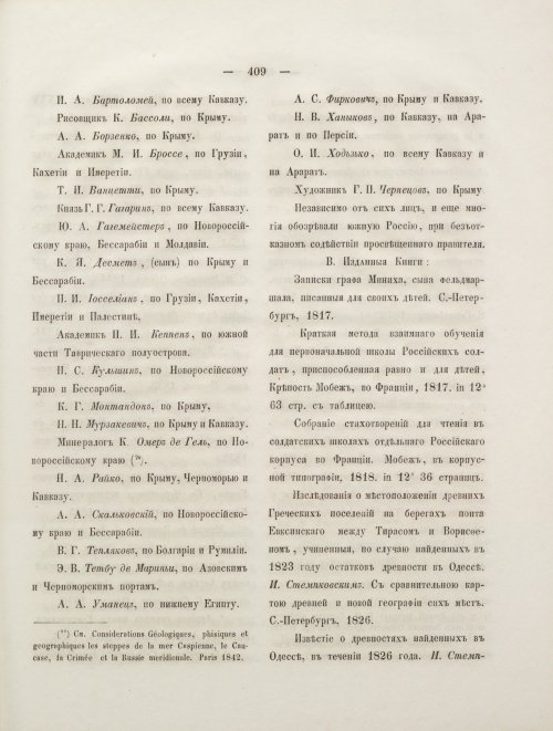 Страница 427